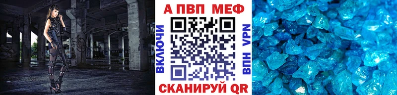 omg рабочий сайт  Завитинск  A-PVP мука  закладка 