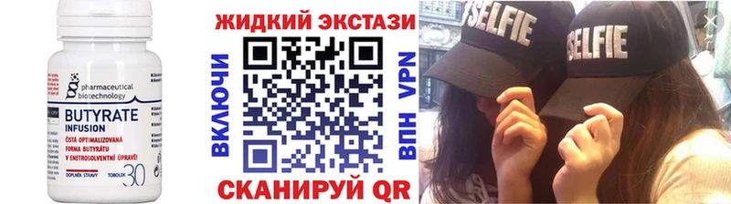 блэк спрут tor  Завитинск  БУТИРАТ оксибутират 