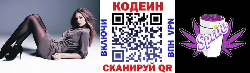 купить сайты Завитинск Кодеиновый сироп Lean Purple Drank