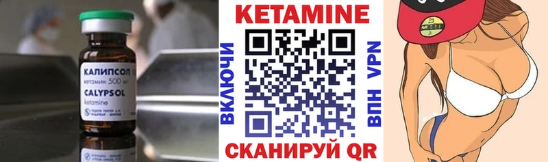 наркотики Завитинск Кетамин ketamine