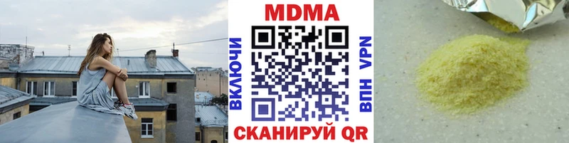 МДМА crystal  Завитинск 