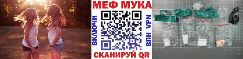 МЕФ мука  дарнет шоп  Завитинск 