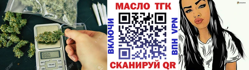 мега ТОР Завитинск Дистиллят ТГК THC oil